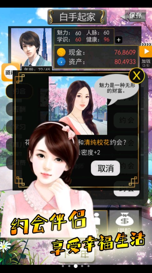 我的灿烂人生2020