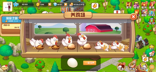 MoblinkSDK（天天农庄）