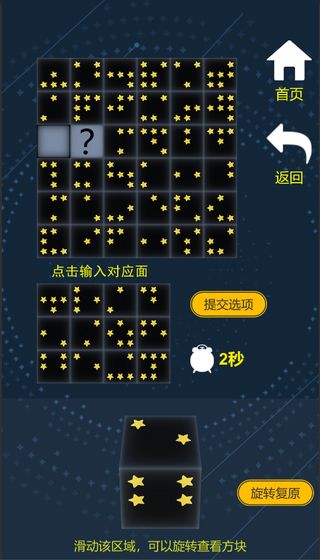 Numerity（碎块寻踪）