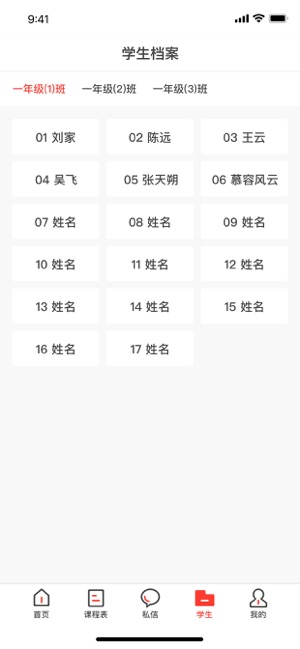 青州市智慧教育云平台
