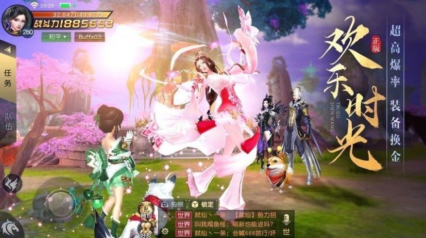 神玄乾坤手游