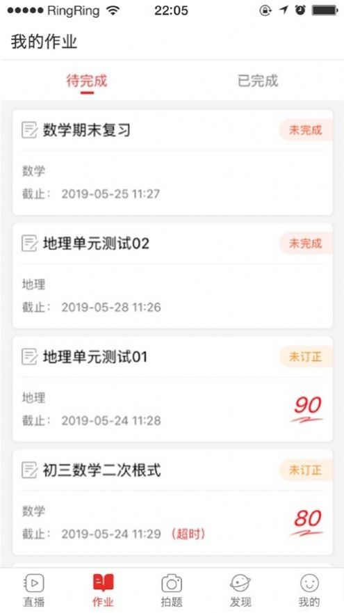 AVA云平台(青州市互联网学校登录)