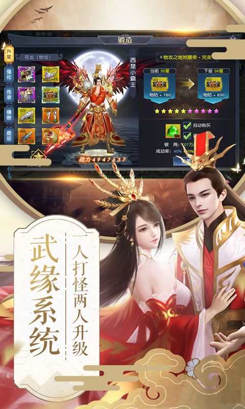 西楚争雄项羽传