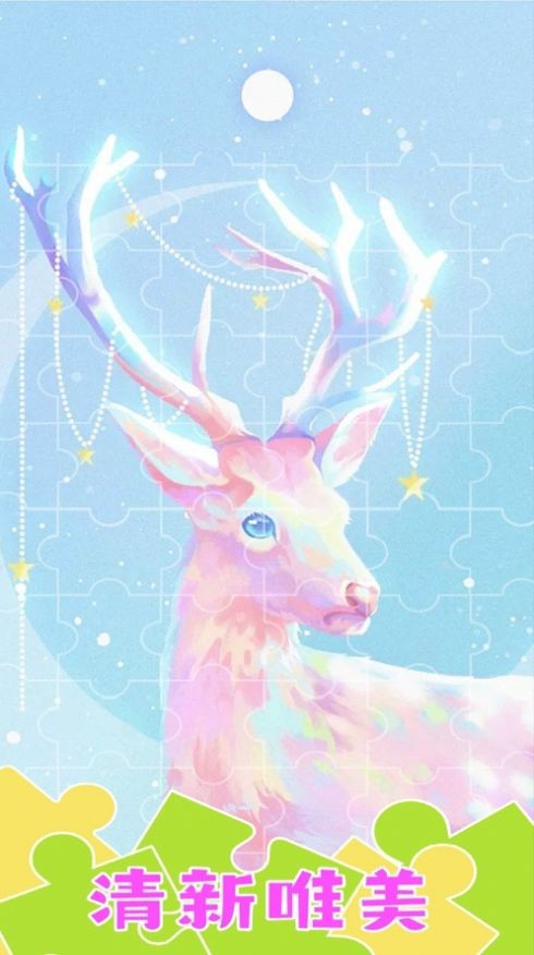 梦幻小镇拼图