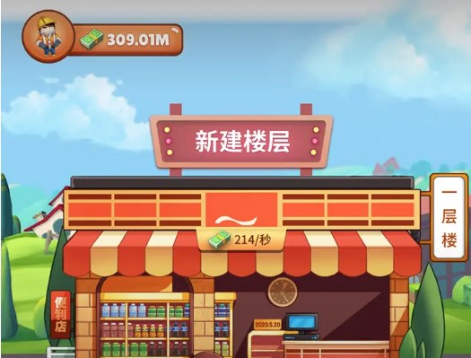 欢乐盖大楼