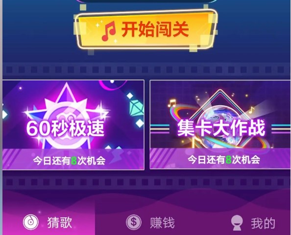 王者猜歌
