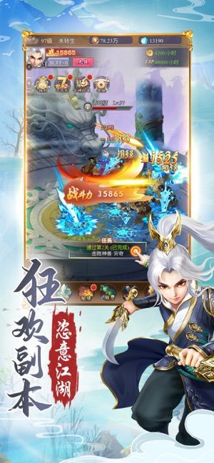 斩仙