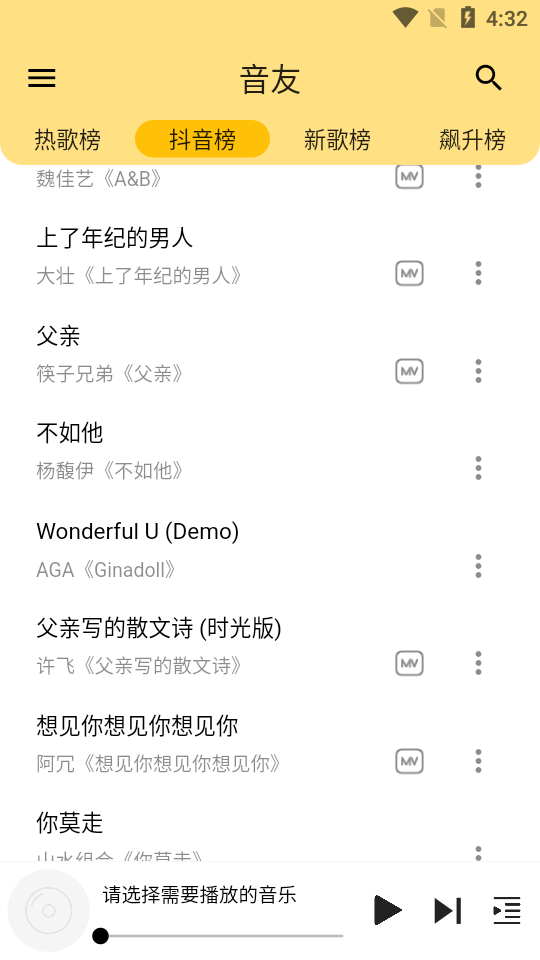 音友1.1.2
