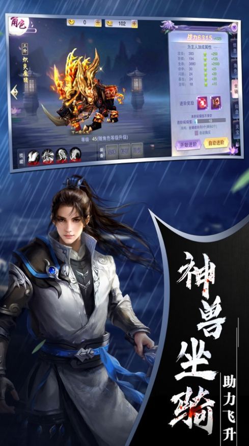 剑凌九霄之剑雨逍遥