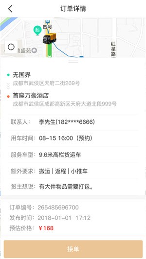 信联企业查询