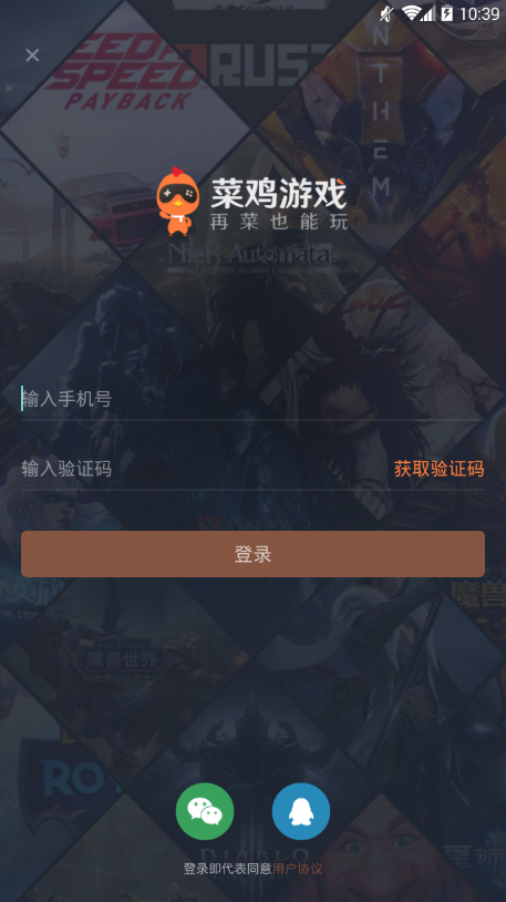 菜鸡游戏