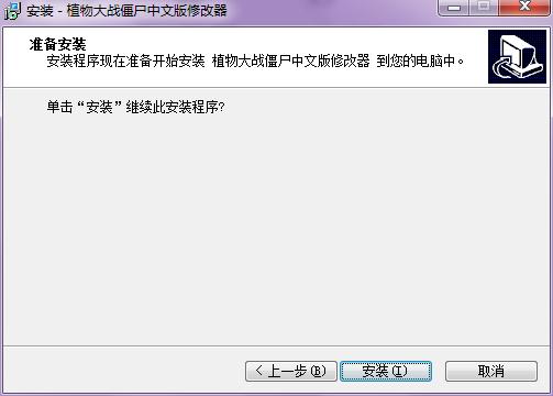 植物大战僵尸作弊软件
