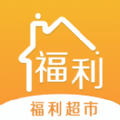福利超市
