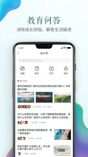 安全教育平台（山东省教育厅防溺水知识答题中小学答案）