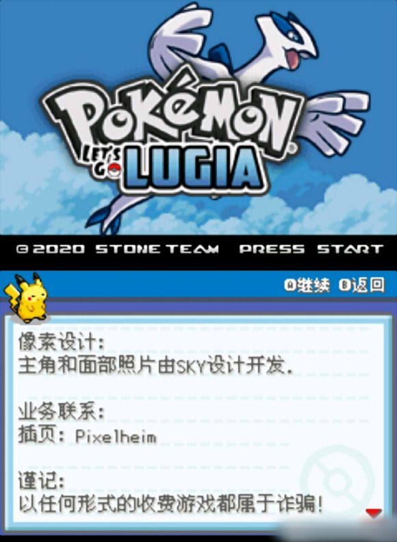 口袋妖怪去吧洛奇亚