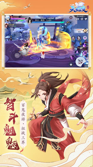 天姬变变态版