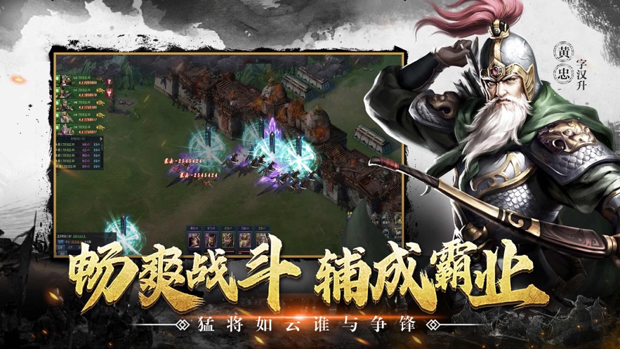征战三国1.1.2