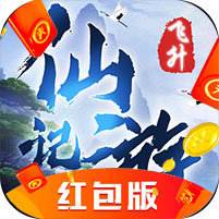 全民仙游记游戏