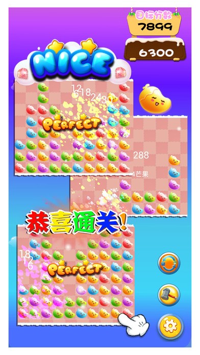 芒果消消消v2.0