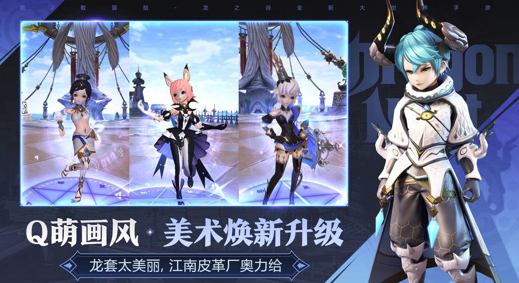 周深代言龙之谷2