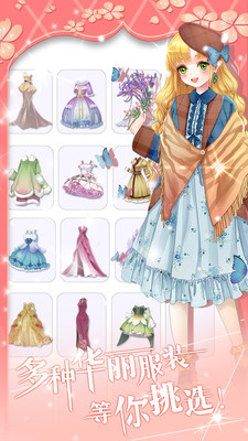 花花仙子的魔法花园修改版