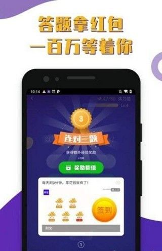 百万答题