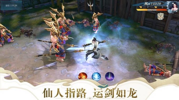 凌天逍遥录