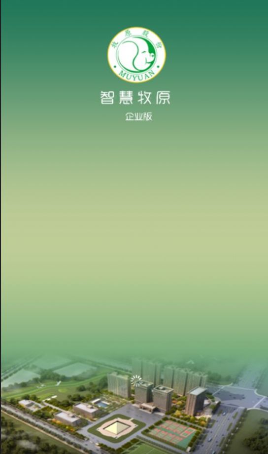 智慧牧原企业版