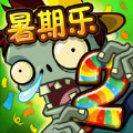 植物大战僵尸游戏苹果版