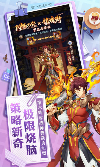 闪烁之光体验服