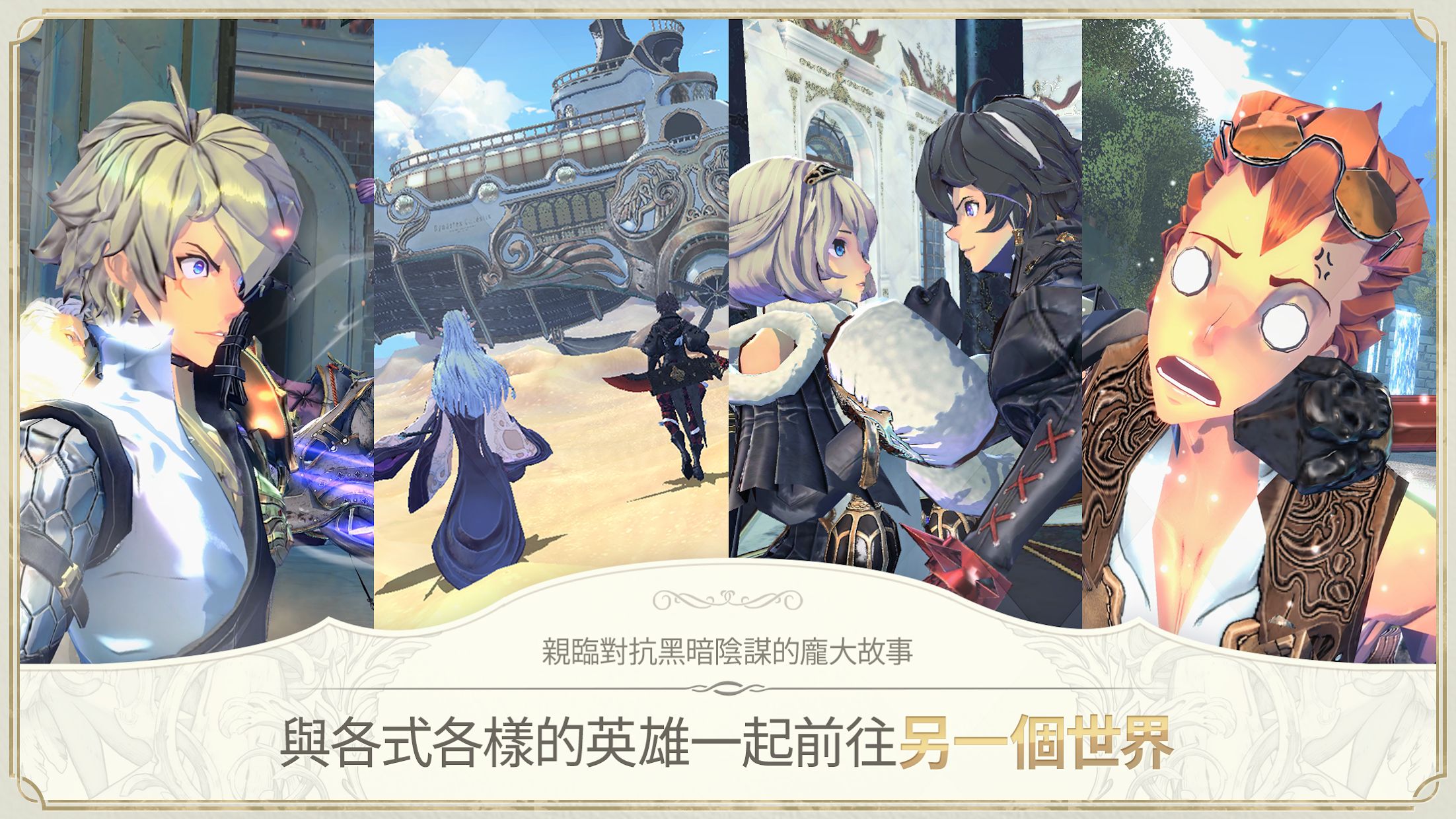 Exos Heroes（魅影再临）