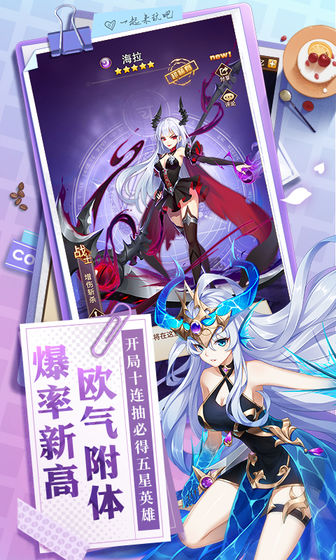 闪烁之光体验服