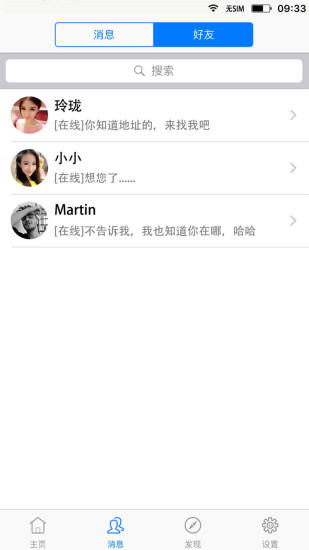 免费公安定位手机号