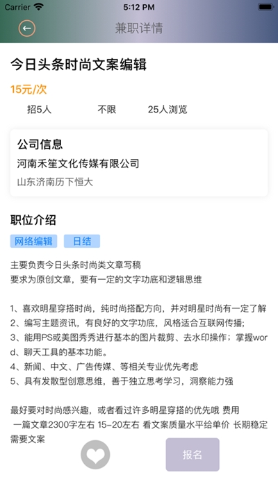 兼职乐园赚