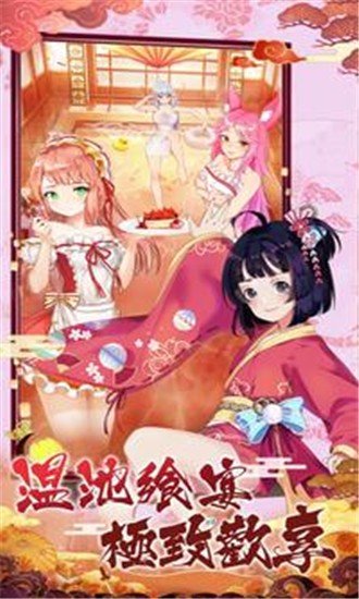 放置美少女夏日