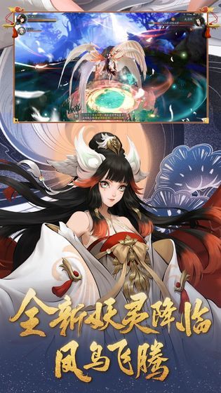 神都万妖录