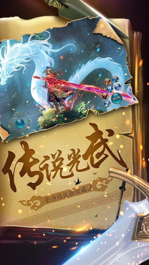 剑与契约（0氪10万特权）