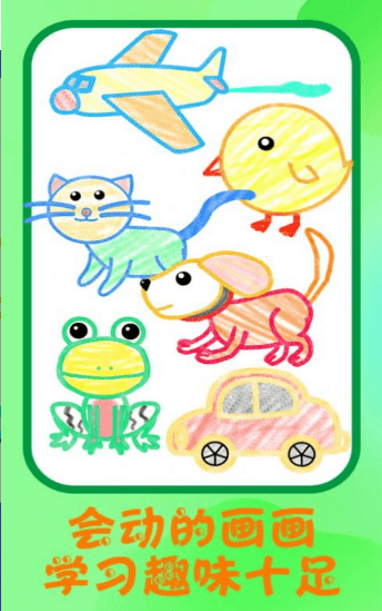 画画大侦探1.1.0