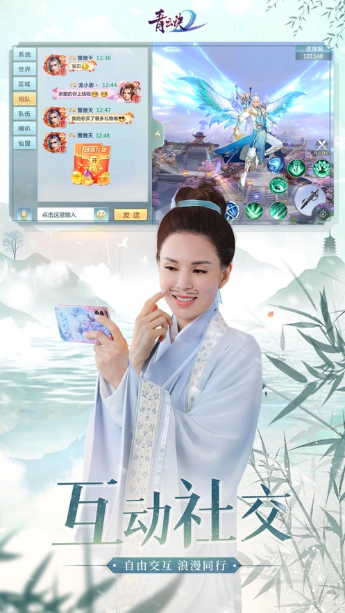 青云诀2抽手机版