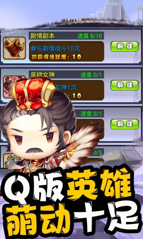 三国志·战略版v1.0