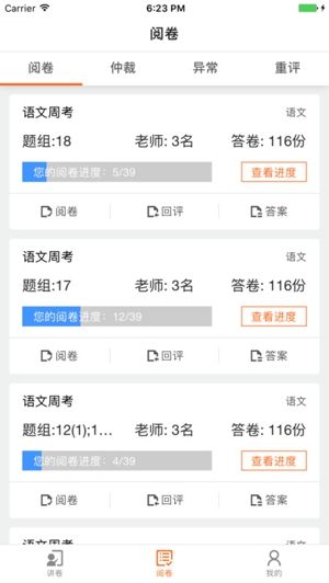 七天网络查询成绩入口