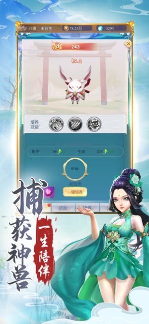 斩仙