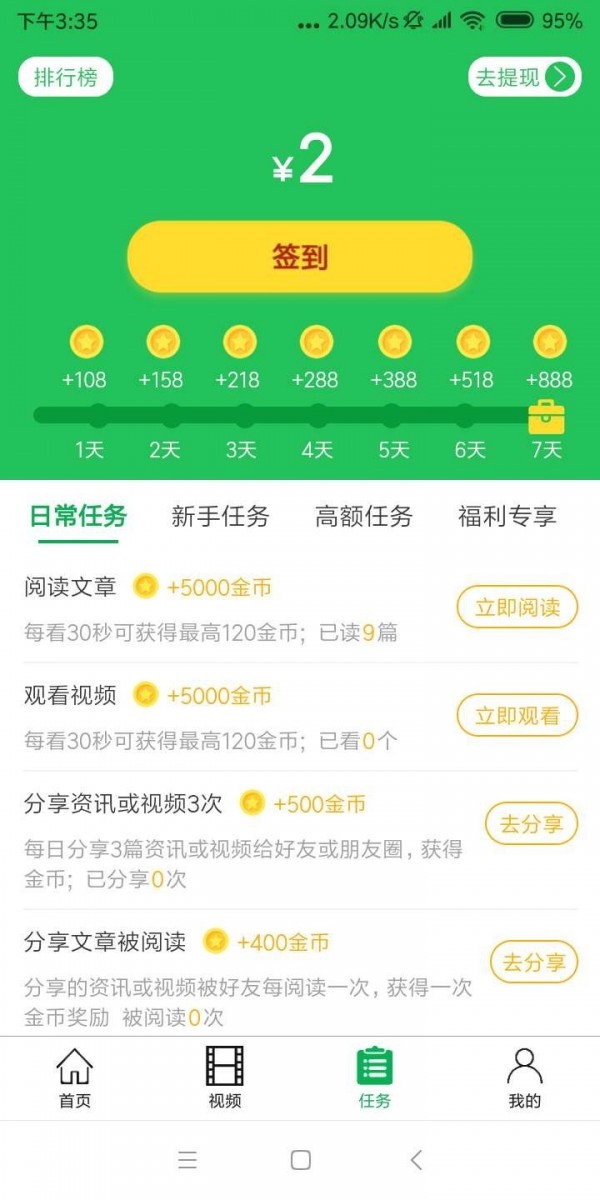 阳光看点