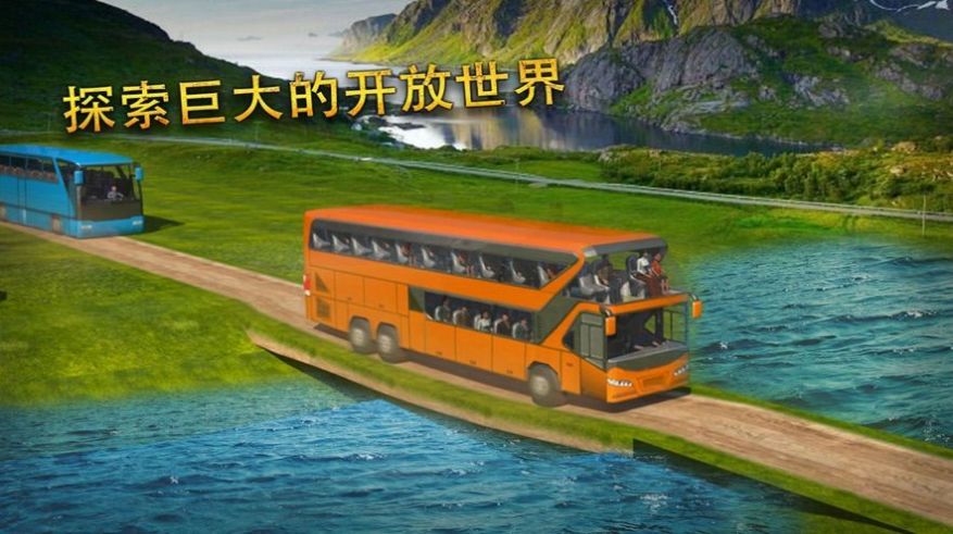 大巴车模拟器（Bus Simulator Havy）