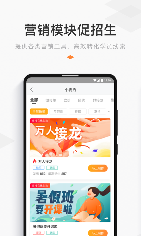 小麦助教老师端