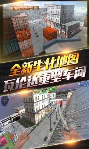 火线精英手机版土豪号