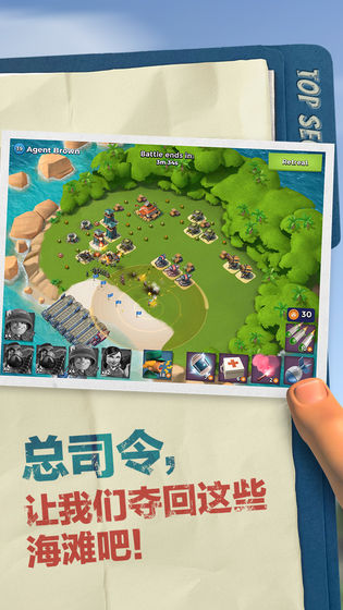 Boom Beach（海岛奇兵42.76版）
