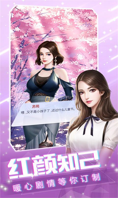 主播宫心计