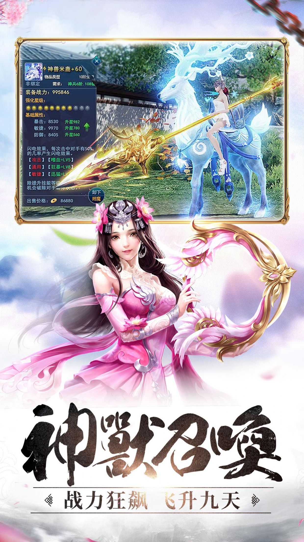 剑玲珑(之绝色妖姬)
