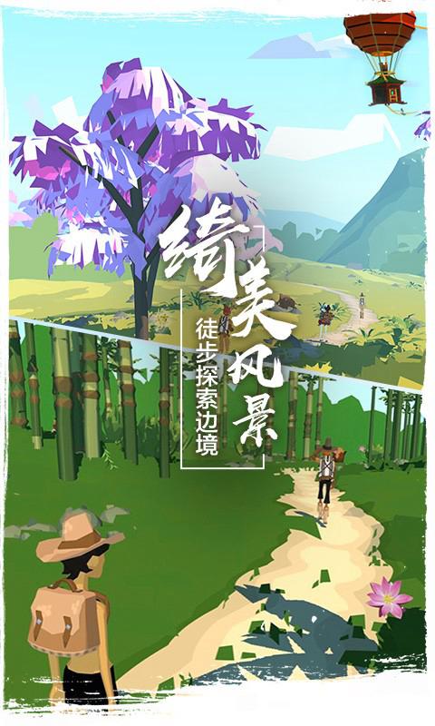 边境之旅3.0.5